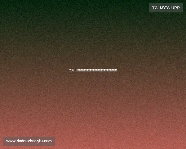 2023年斯诺克世界锦标赛落幕奥沙利文第六次夺冠创历史新篇章